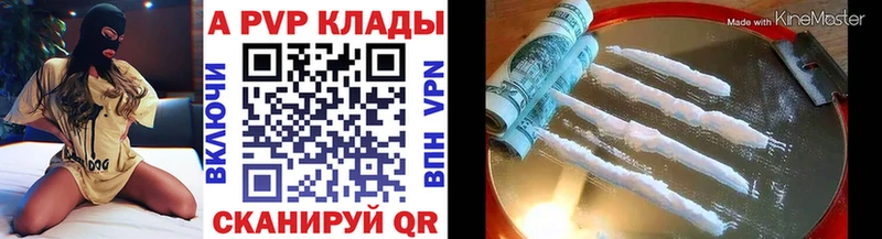 APVP Соль  цены наркотик  Лесной 