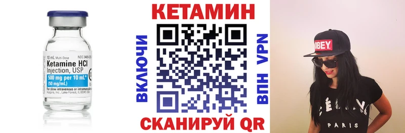 Кетамин VHQ  мега вход  Лесной 
