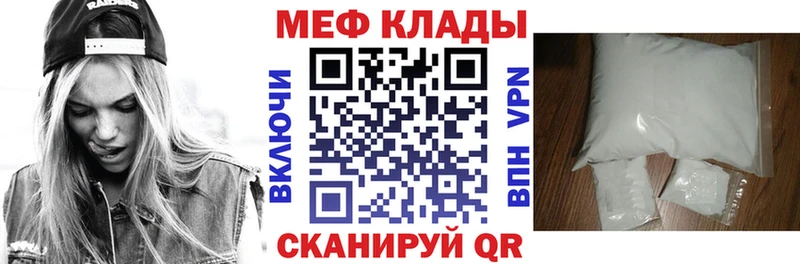 МЯУ-МЯУ mephedrone  Лесной 