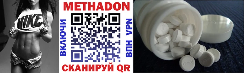 Метадон methadone  Лесной 